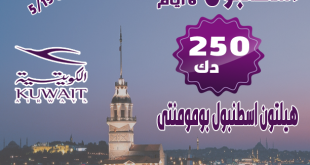 عرض عيد الفطر المبارك