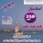 عرض عيد الفطر المبارك عرض عيد الفطر المبارك