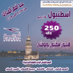 عرض عيد الفطر المبارك عرض عيد الفطر المبارك